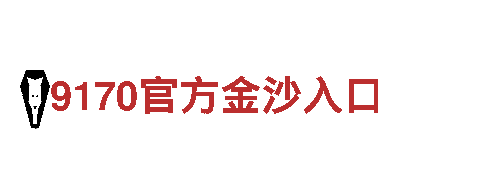 江南体育官网app入口-领先的钢铁制造企业